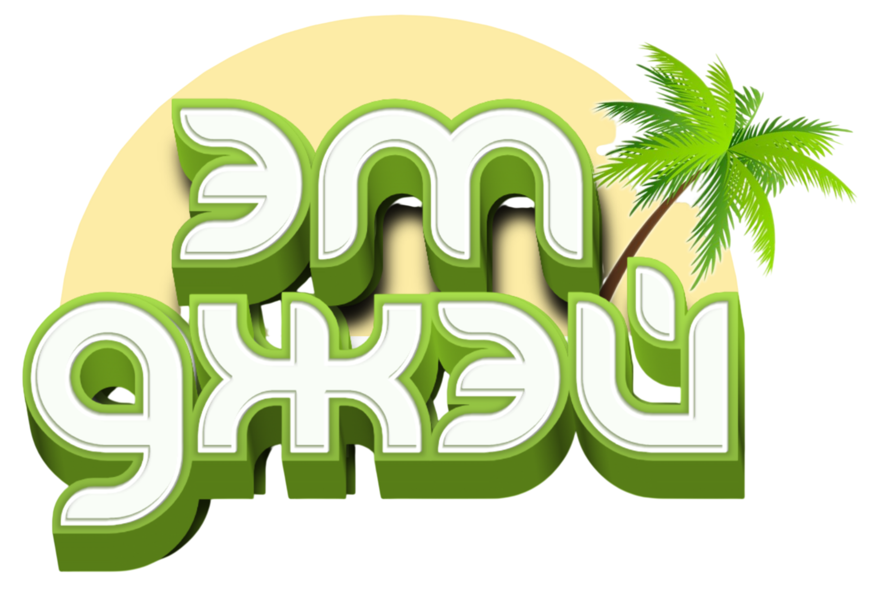 Главная