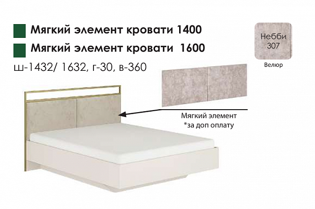 Кровать “Николь" 160*200 с подъёмным механизмом
