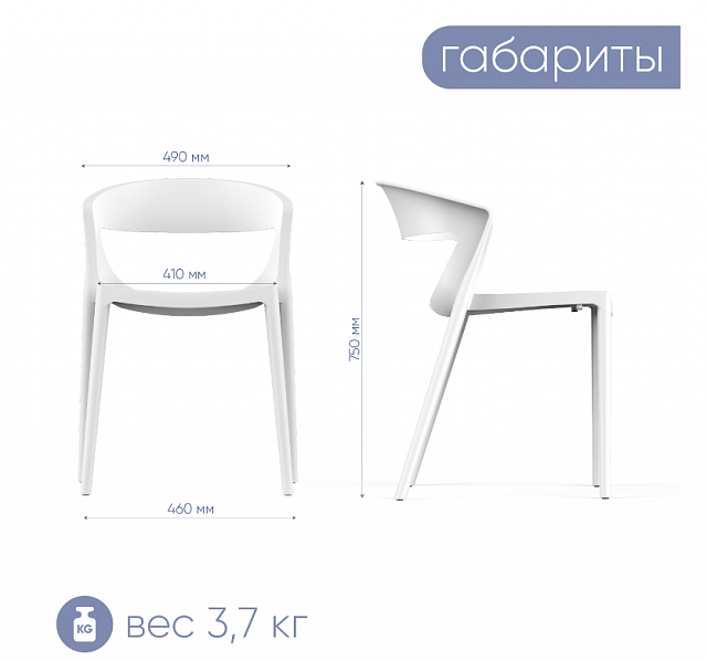 Стул пластиковый Evok белый